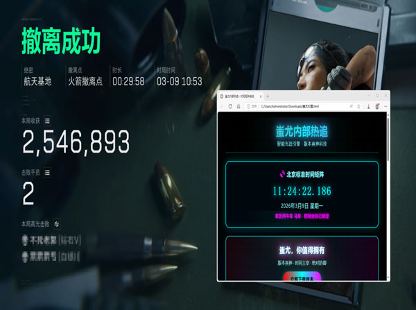 三角洲行动u盘辅助透视自瞄效果