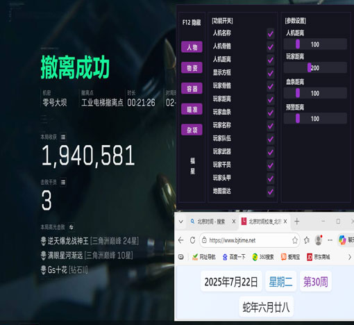 三角洲行动u盘辅助软件效果